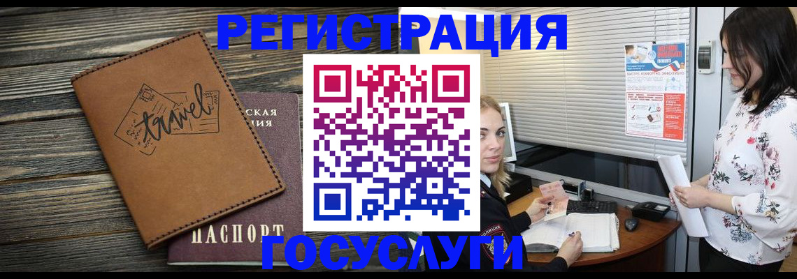 временная регистрация 2025 в Называевске