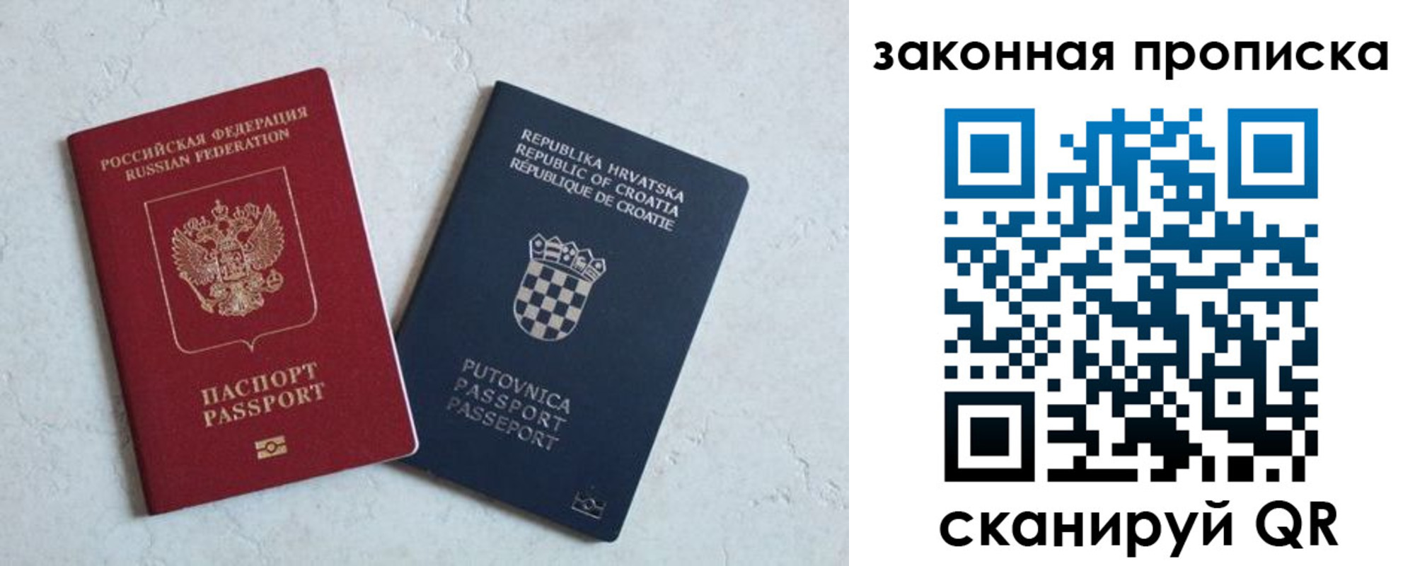 прописка ребенка в Называевске